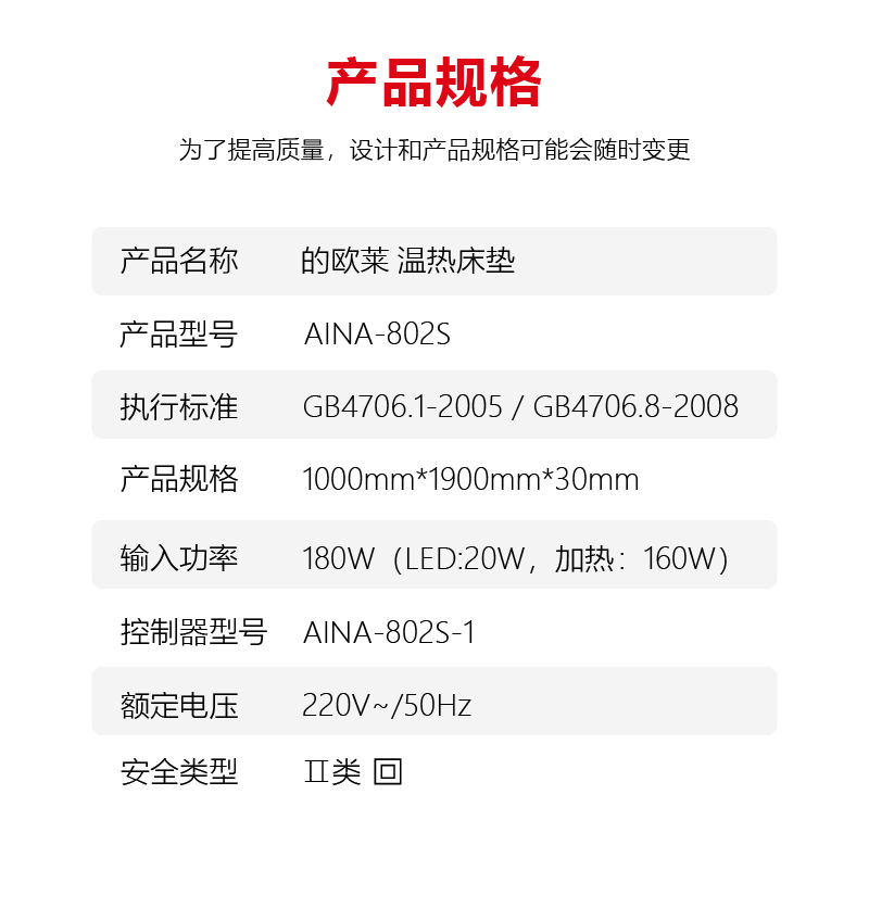 的欧莱LED脊椎按摩床垫详情页-02_04.jpg